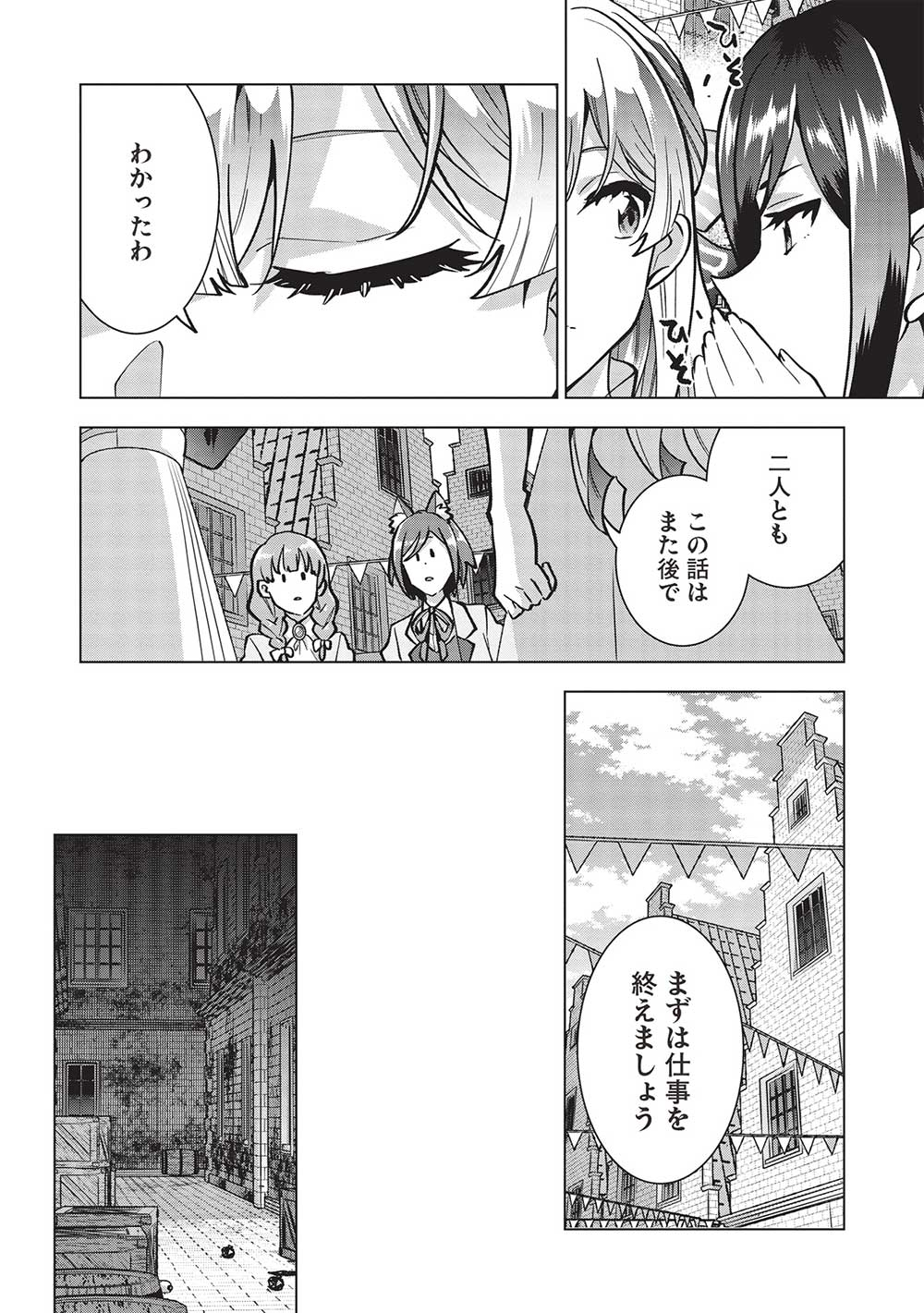 Buchi Kire Reijo wa Hofuku wo Chikaimashita. Madousho no Chikara de Sokoku o Tataki Tsubushimasu - Chapter 23 - Page 16