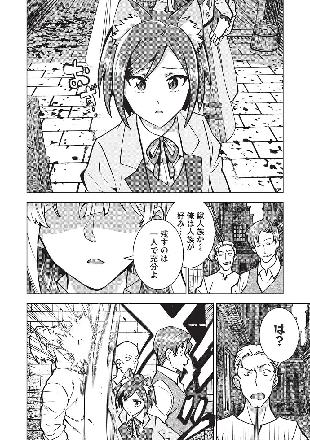 Buchi Kire Reijo wa Hofuku wo Chikaimashita. Madousho no Chikara de Sokoku o Tataki Tsubushimasu - Chapter 23 - Page 18