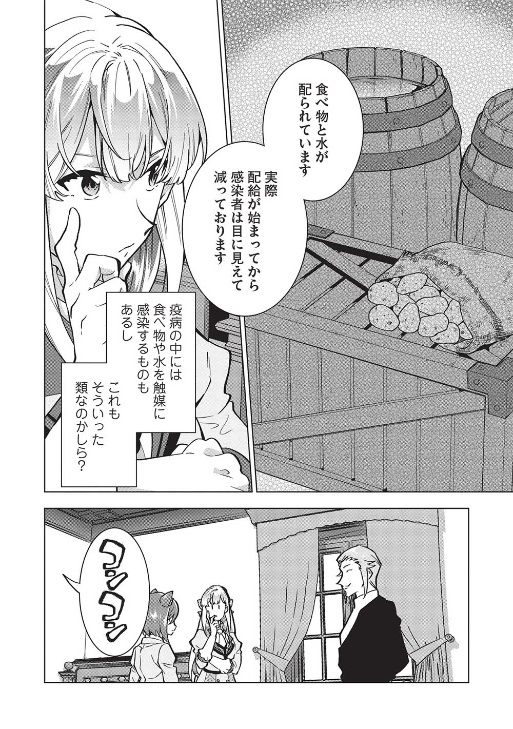 Buchi Kire Reijo wa Hofuku wo Chikaimashita. Madousho no Chikara de Sokoku o Tataki Tsubushimasu - Chapter 28 - Page 14