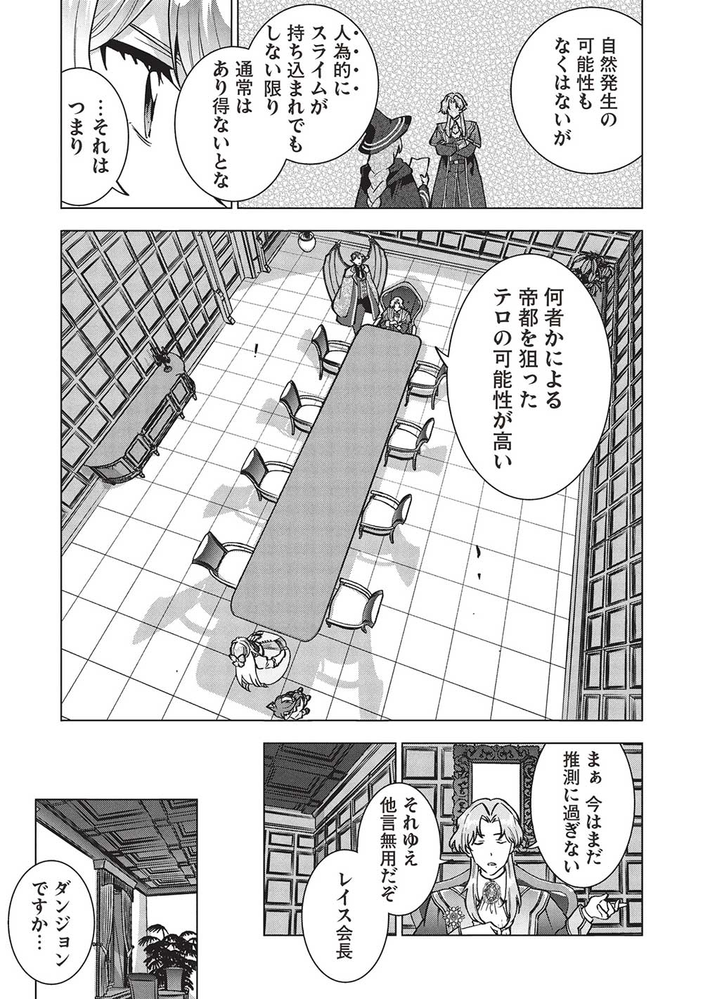 Buchi Kire Reijo wa Hofuku wo Chikaimashita. Madousho no Chikara de Sokoku o Tataki Tsubushimasu - Chapter 29 - Page 11