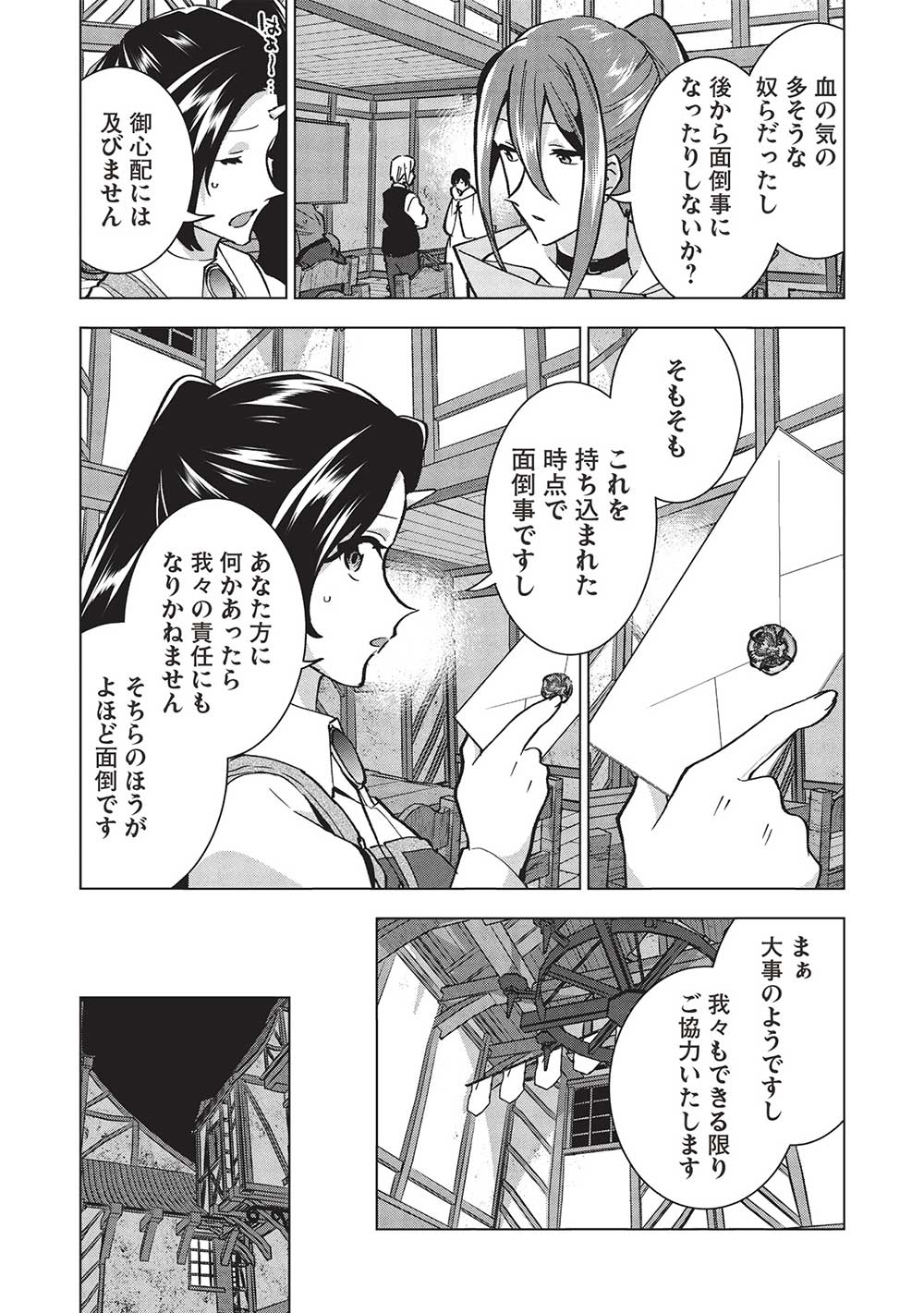 Buchi Kire Reijo wa Hofuku wo Chikaimashita. Madousho no Chikara de Sokoku o Tataki Tsubushimasu - Chapter 30 - Page 12