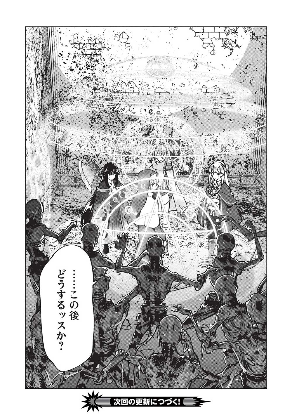 Buchi Kire Reijo wa Hofuku wo Chikaimashita. Madousho no Chikara de Sokoku o Tataki Tsubushimasu - Chapter 31 - Page 30