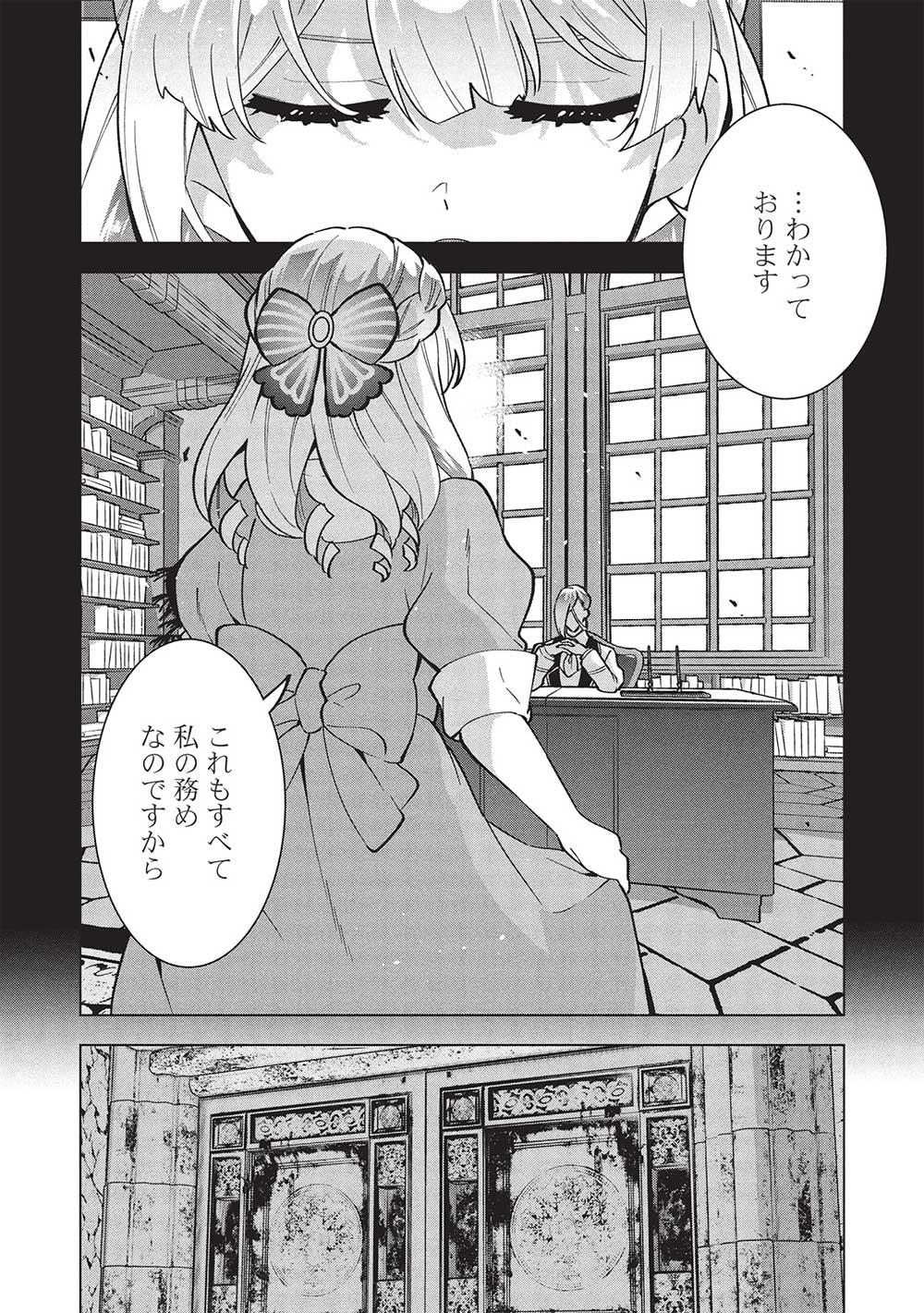 Buchi Kire Reijo wa Hofuku wo Chikaimashita. Madousho no Chikara de Sokoku o Tataki Tsubushimasu - Chapter 36 - Page 18