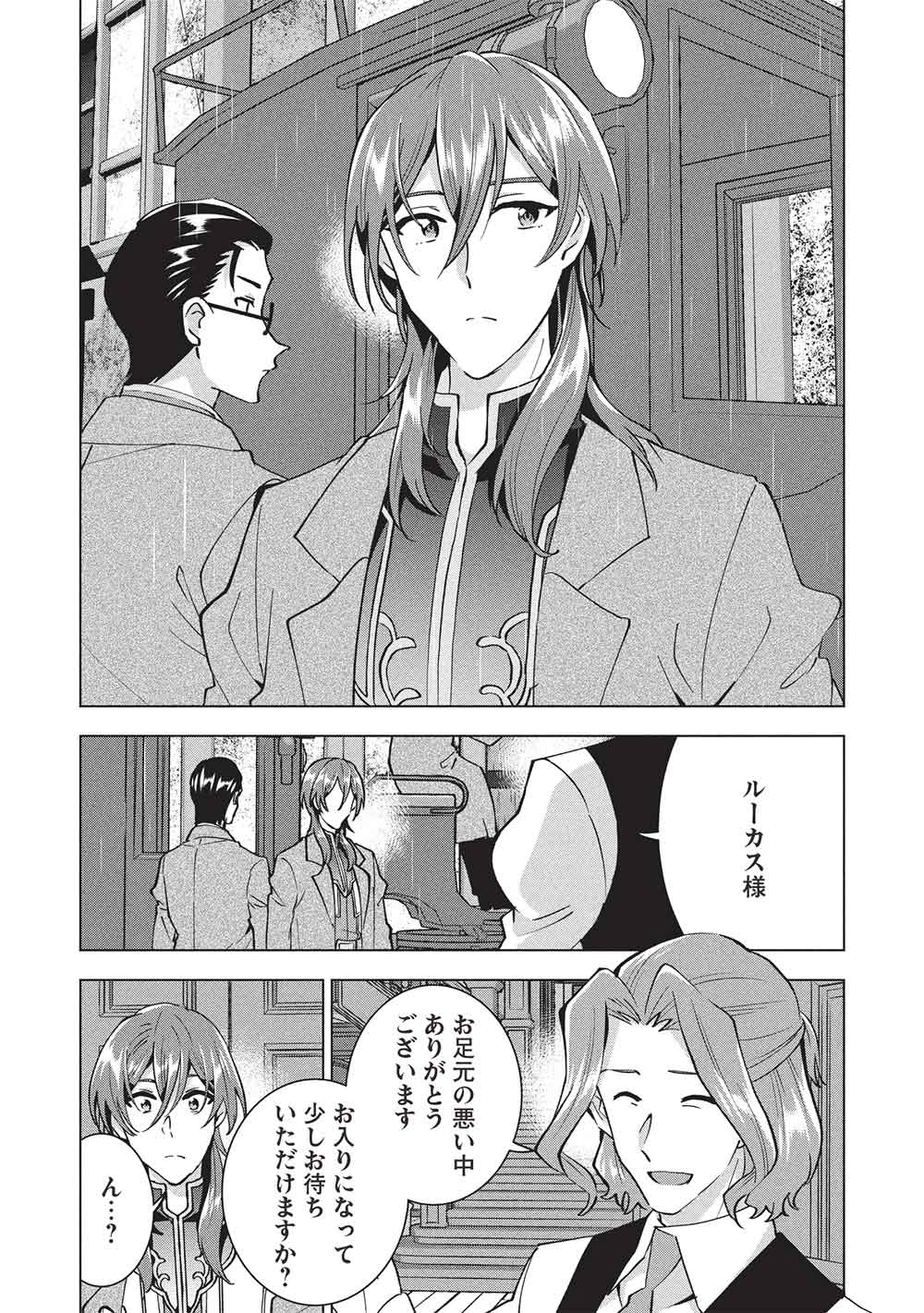 Buchi Kire Reijo wa Hofuku wo Chikaimashita. Madousho no Chikara de Sokoku o Tataki Tsubushimasu - Chapter 45 - Page 19