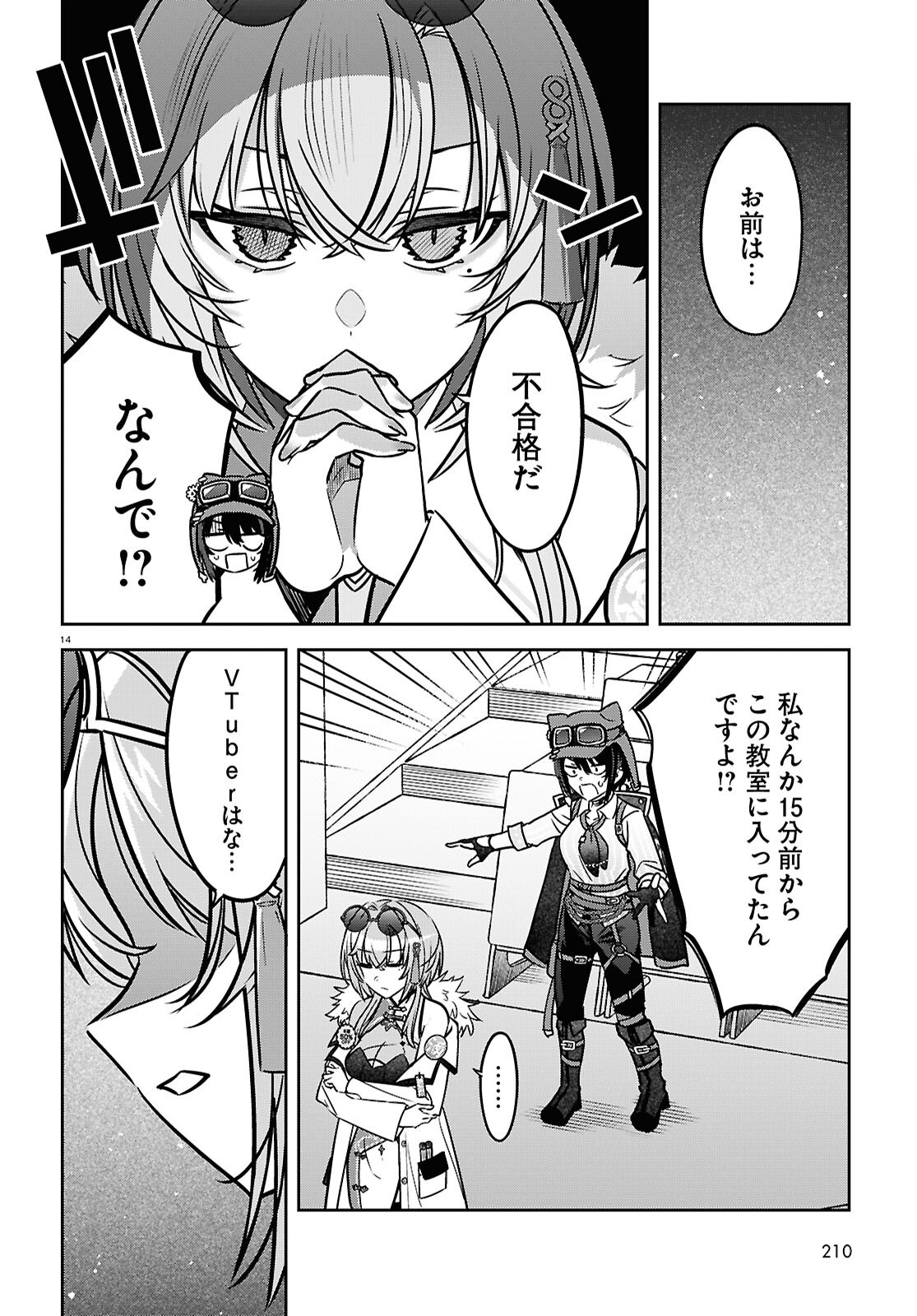 Buiaru! – Toaru VTuber Jimusho Aruaru - Chapter 11 - Page 14