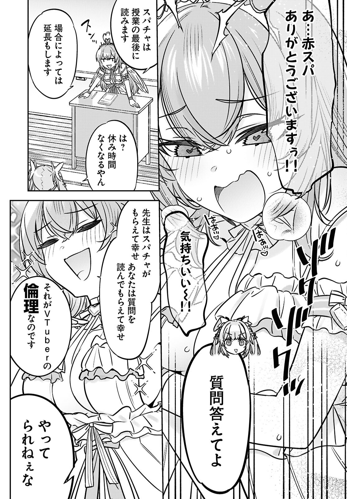 Buiaru! – Toaru VTuber Jimusho Aruaru - Chapter 11 - Page 3