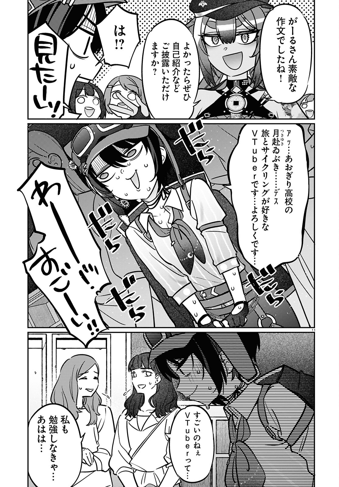 Buiaru! – Toaru VTuber Jimusho Aruaru - Chapter 12 - Page 11