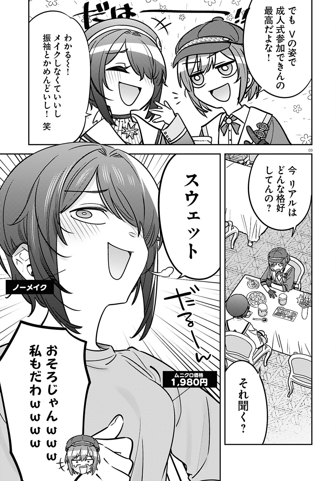 Buiaru! – Toaru VTuber Jimusho Aruaru - Chapter 12 - Page 3