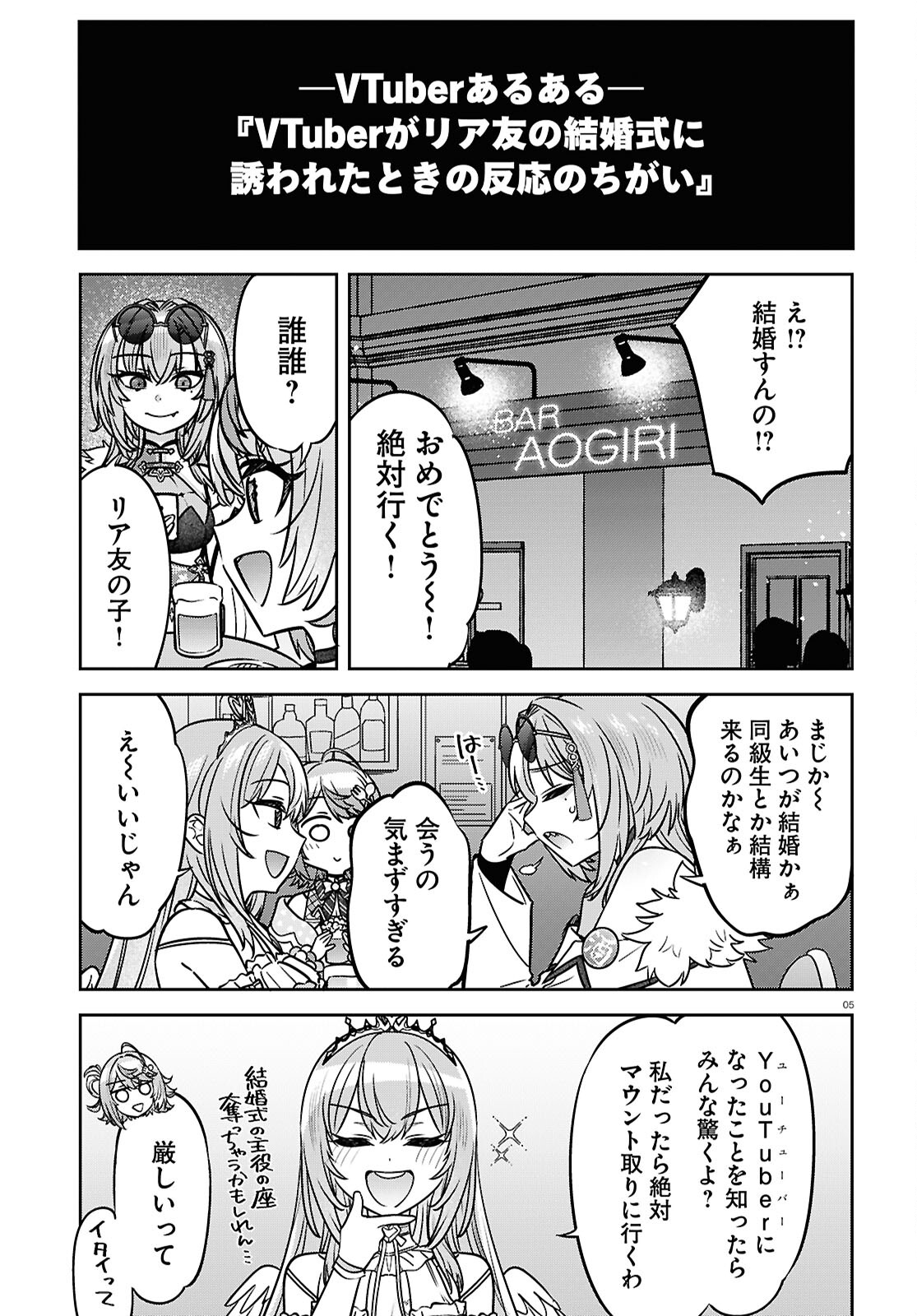 Buiaru! – Toaru VTuber Jimusho Aruaru - Chapter 12 - Page 5