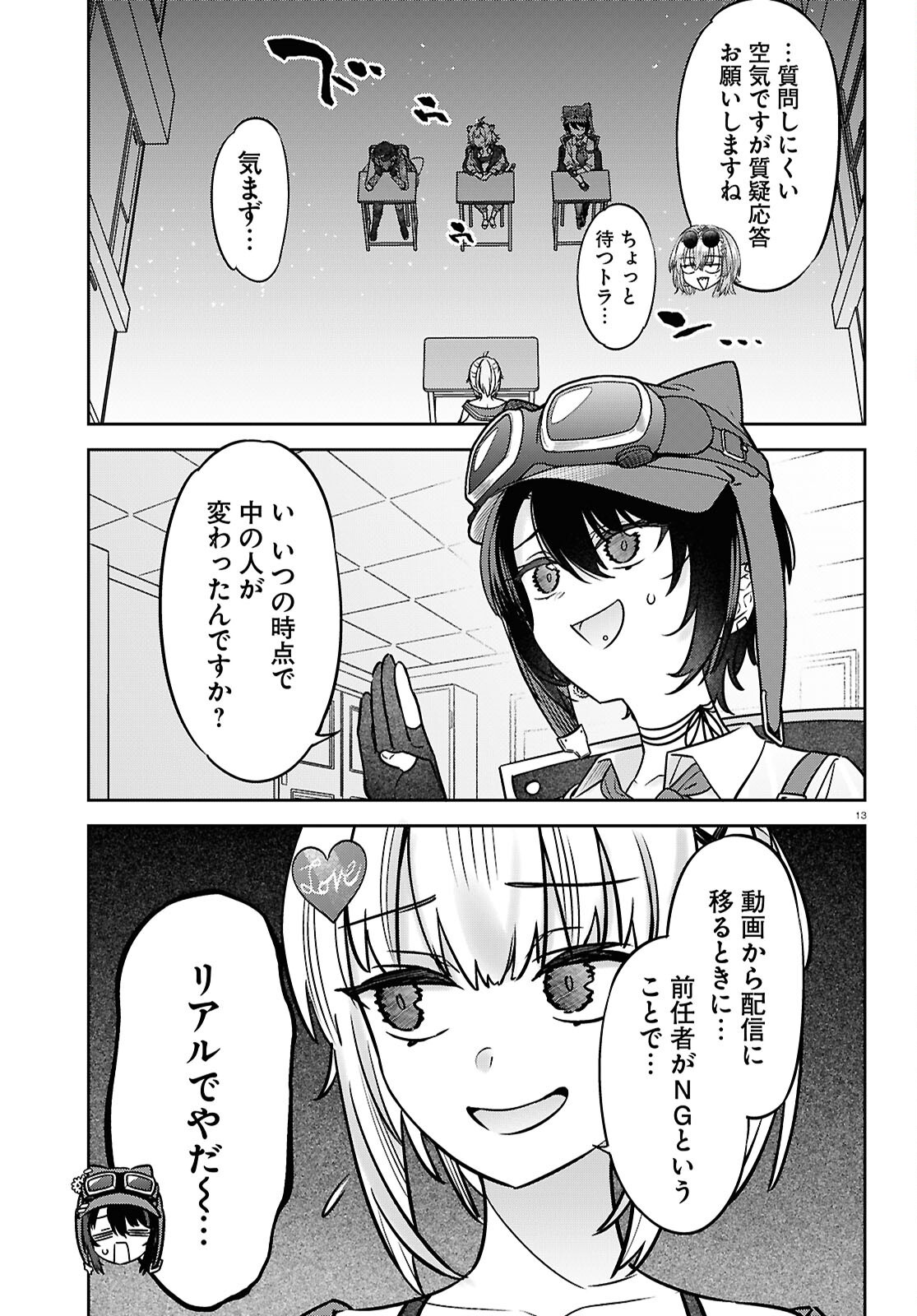 Buiaru! – Toaru VTuber Jimusho Aruaru - Chapter 14 - Page 13