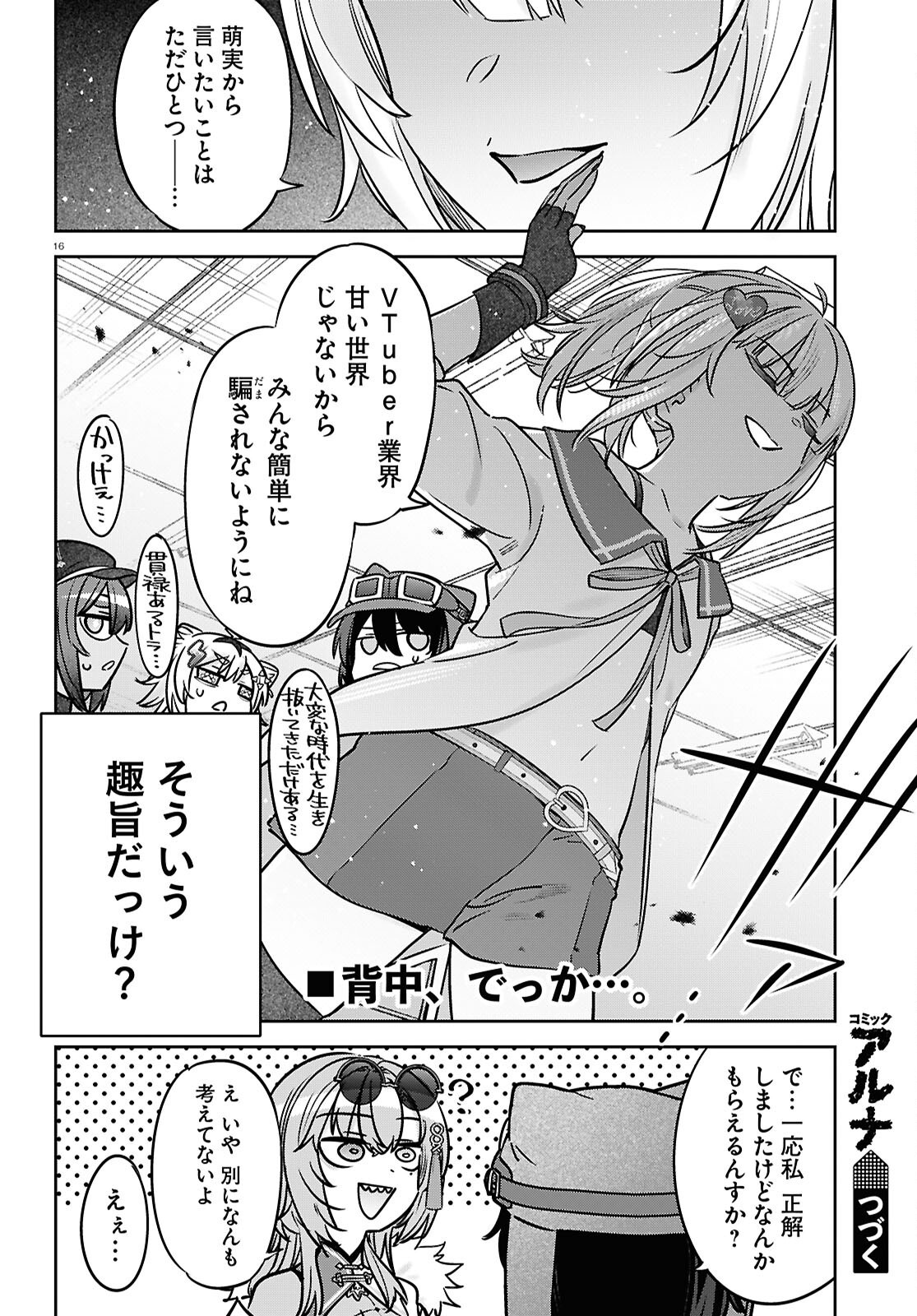 Buiaru! – Toaru VTuber Jimusho Aruaru - Chapter 14 - Page 16