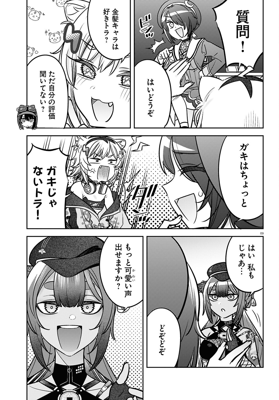 Buiaru! – Toaru VTuber Jimusho Aruaru - Chapter 14 - Page 9