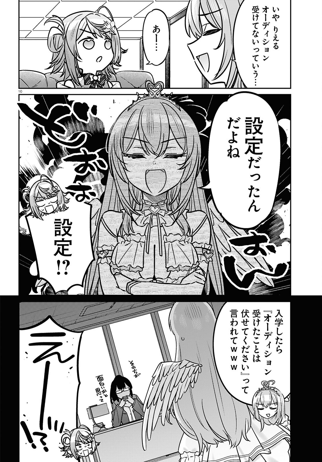 Buiaru! – Toaru VTuber Jimusho Aruaru - Chapter 15 - Page 10