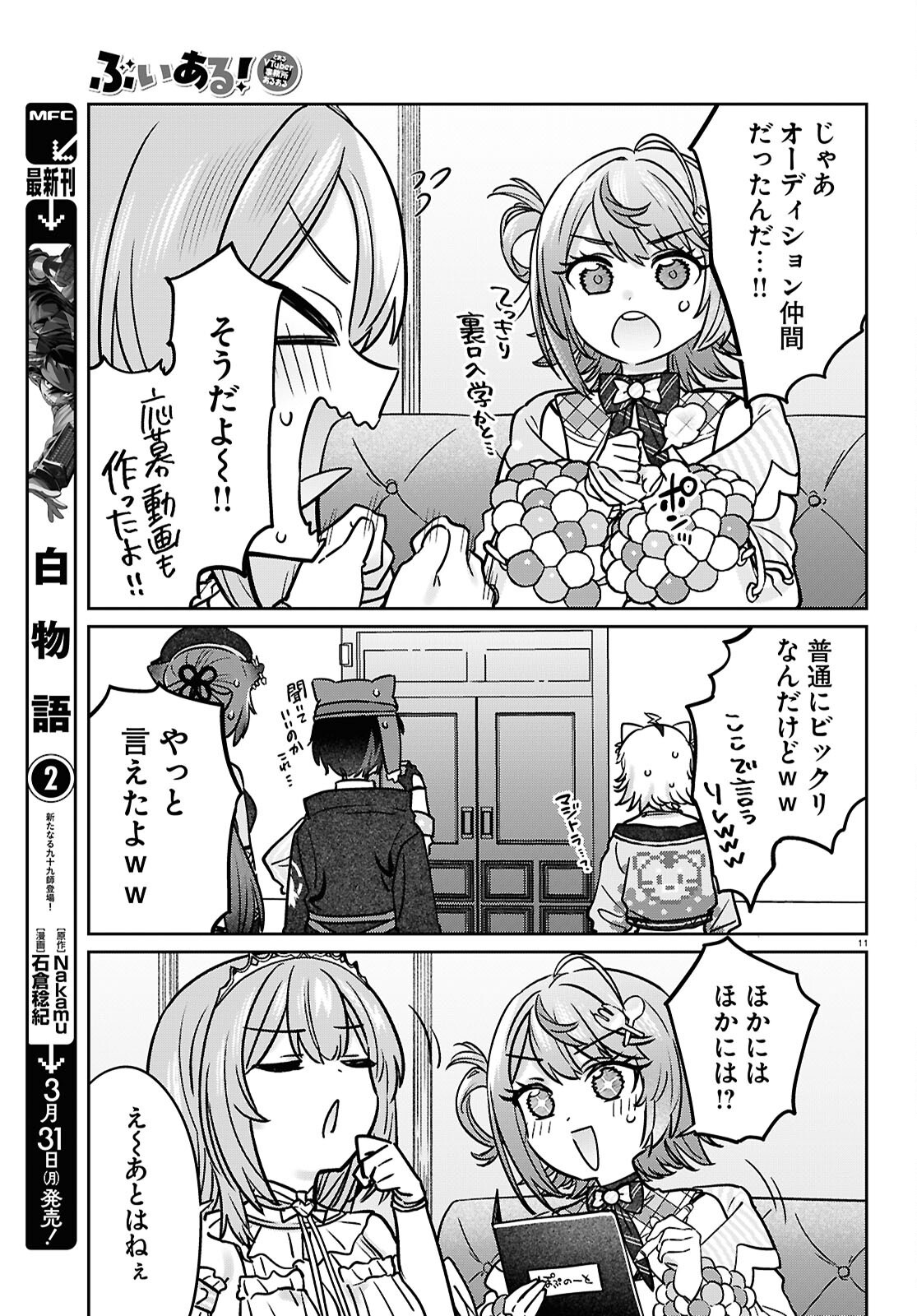 Buiaru! – Toaru VTuber Jimusho Aruaru - Chapter 15 - Page 11