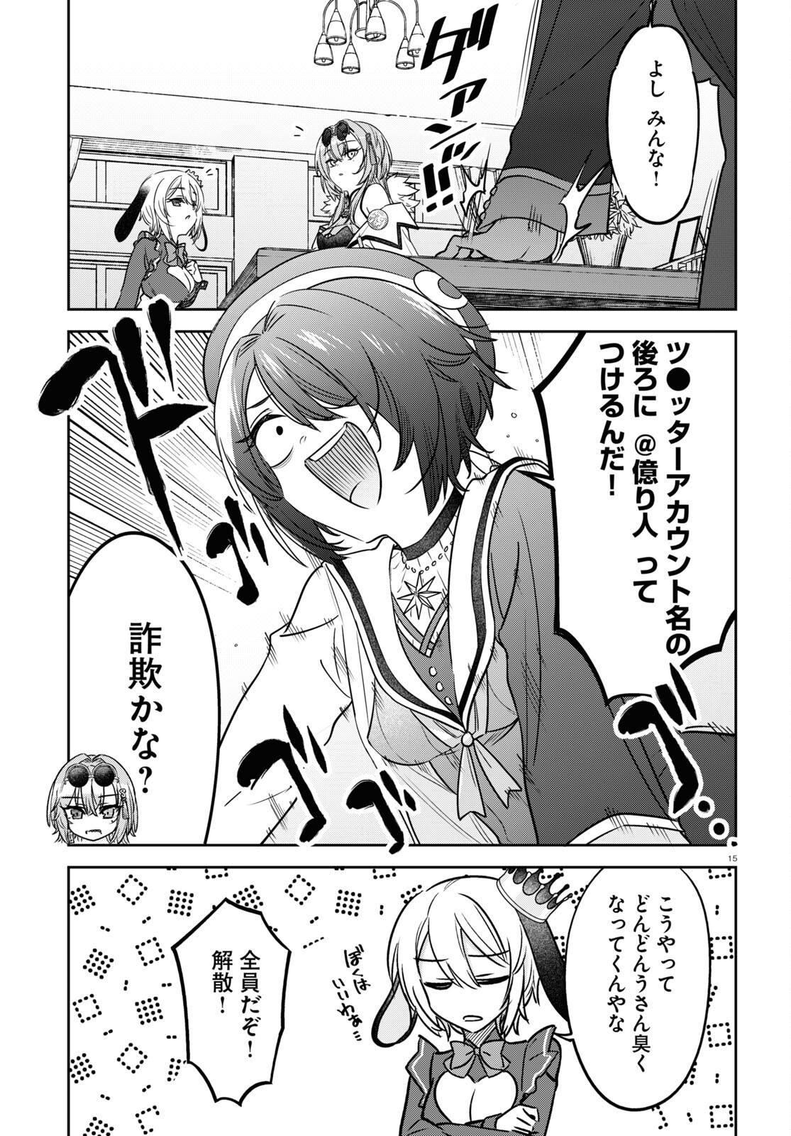 Buiaru! – Toaru VTuber Jimusho Aruaru - Chapter 3 - Page 15