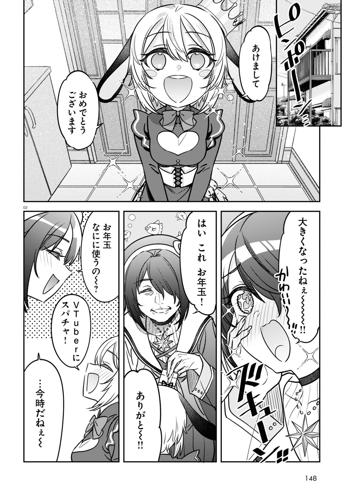 Buiaru! – Toaru VTuber Jimusho Aruaru - Chapter 5 - Page 2