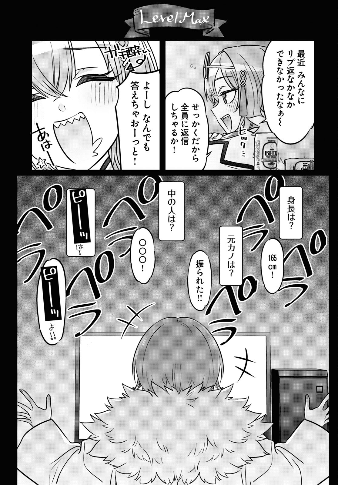 Buiaru! – Toaru VTuber Jimusho Aruaru - Chapter 6 - Page 7