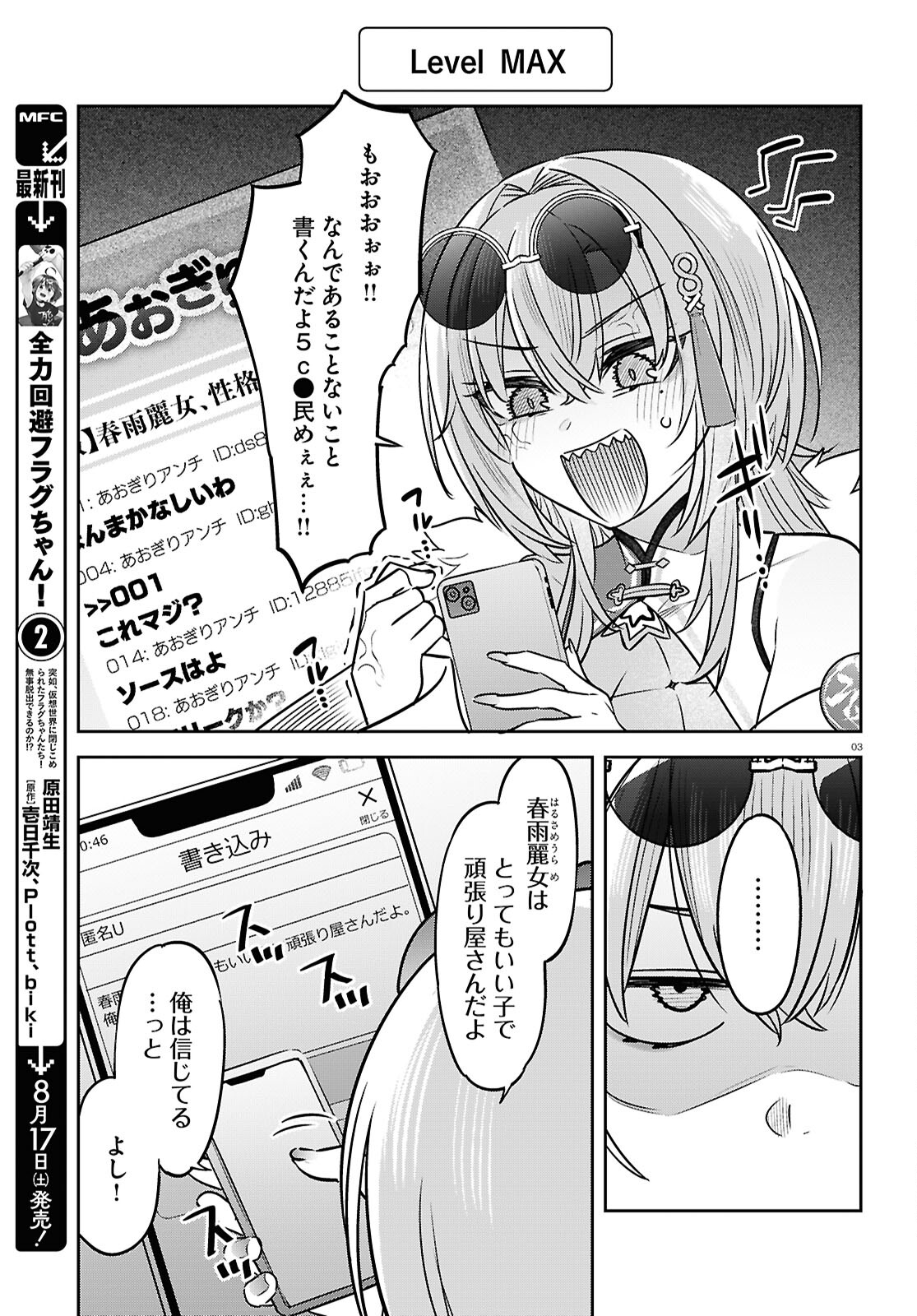 Buiaru! – Toaru VTuber Jimusho Aruaru - Chapter 8 - Page 3