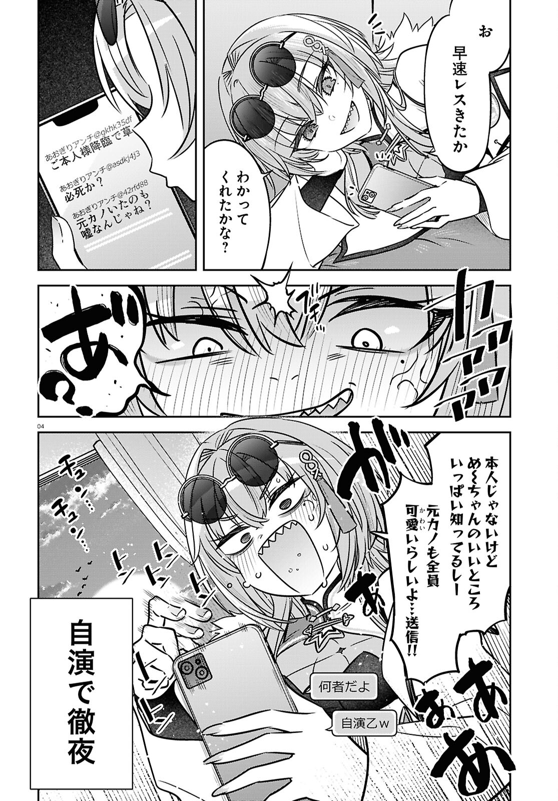 Buiaru! – Toaru VTuber Jimusho Aruaru - Chapter 8 - Page 4