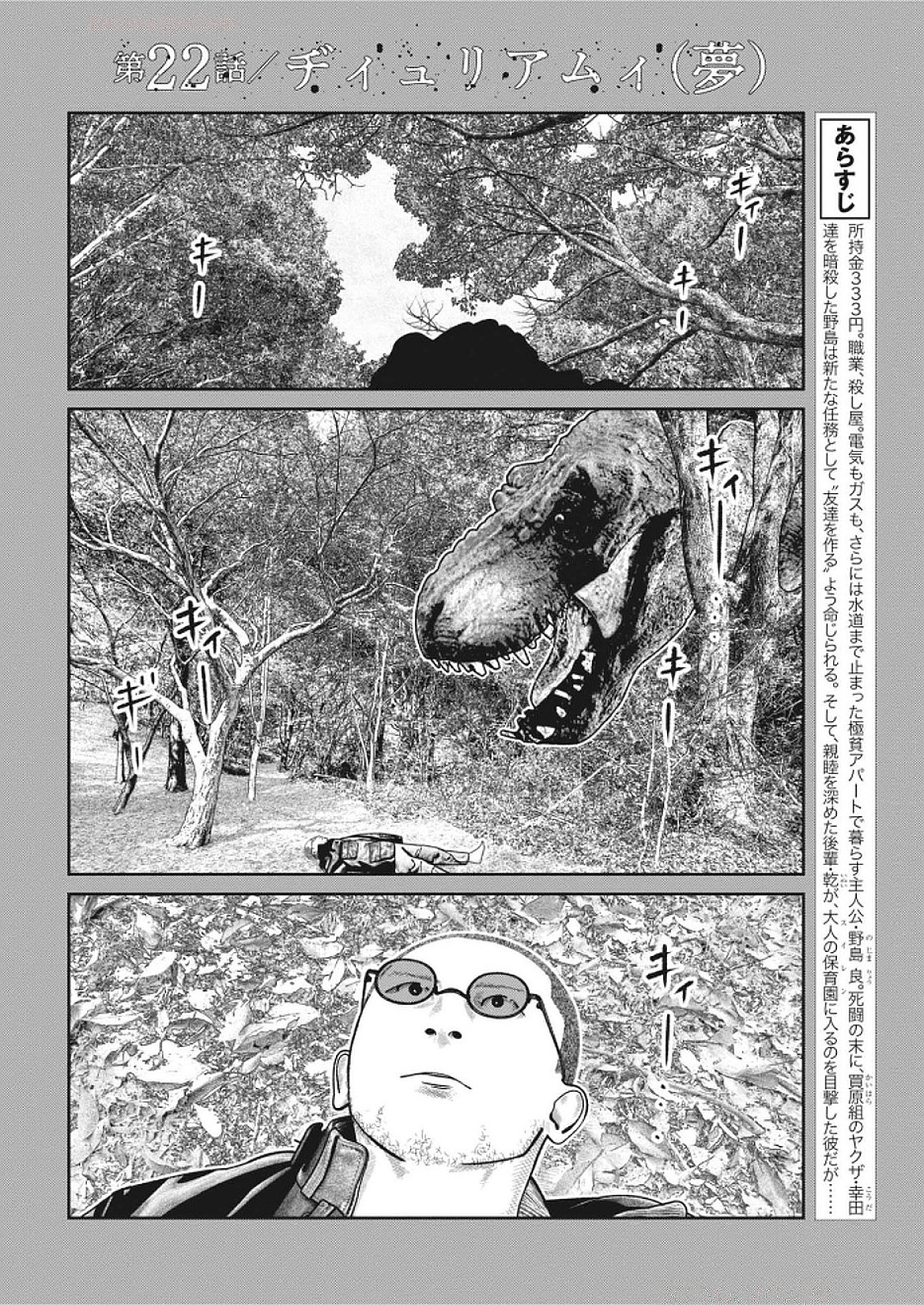 Bumpoor Man - Chapter 22 - Page 2