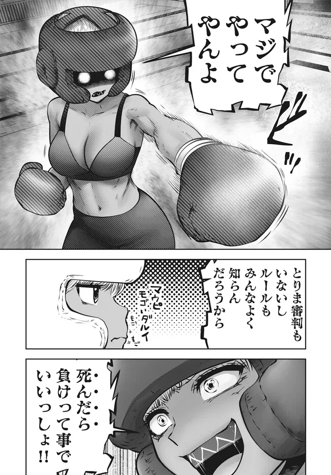 Burakku Gakkou ni Tsutomete Shimatta Sensei - Chapter 37.3 - Page 2