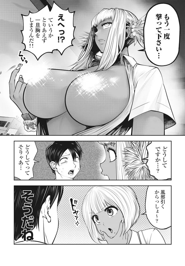 Burakku Gakkou ni Tsutomete Shimatta Sensei - Chapter 42.1 - Page 4