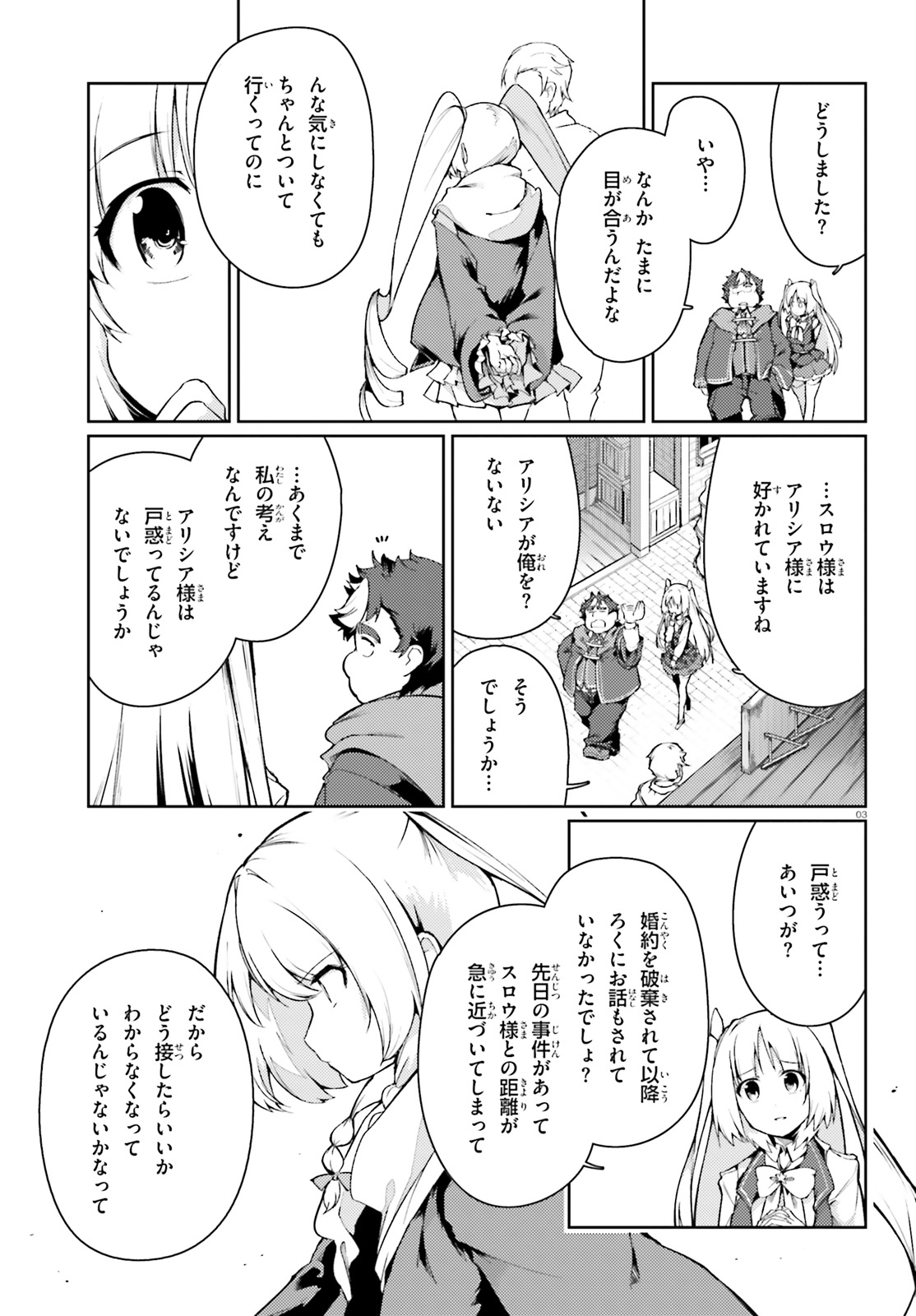 Buta Koushaku ni Tensei Shitakara, Kondo wa Kimi ni Suki to Iitai - Chapter 16.2 - Page 3