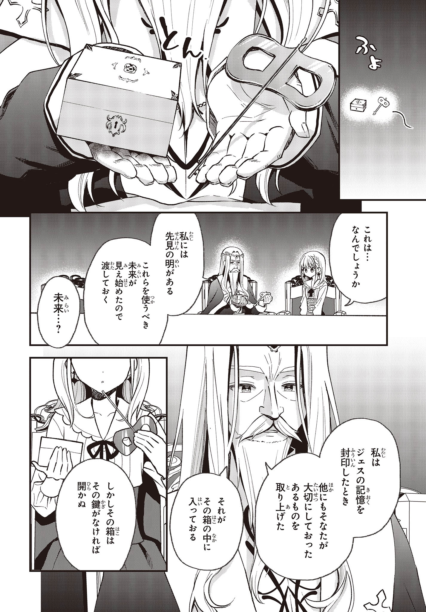 Buta no Reba wa Kanetsu Shiro - Chapter 32 - Page 3