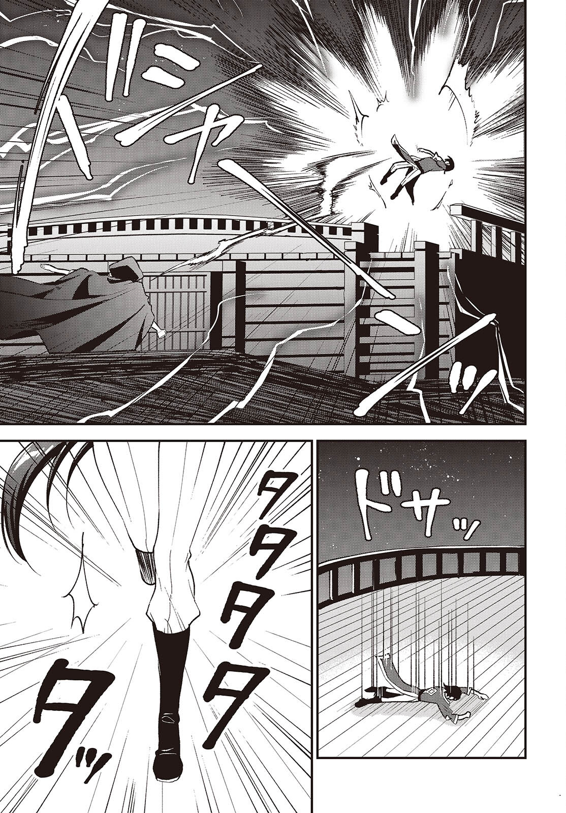 Buta no Reba wa Kanetsu Shiro - Chapter 34 - Page 3