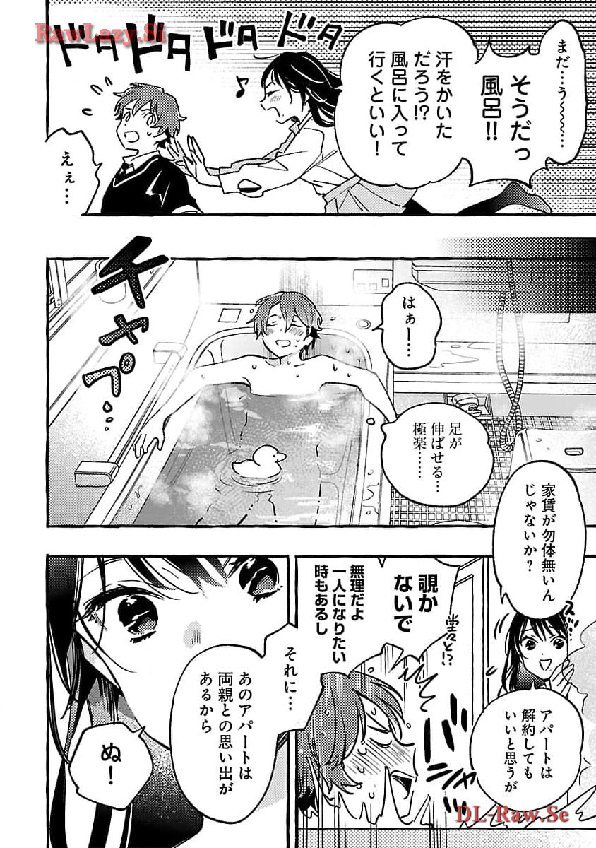 Byakuda no Hanamuko - Chapter 3 - Page 4