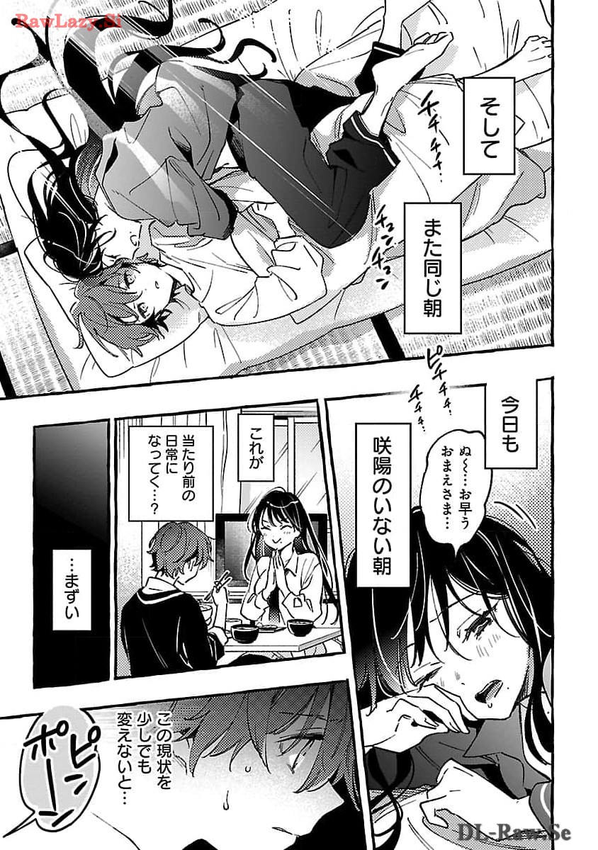Byakuda no Hanamuko - Chapter 4 - Page 11