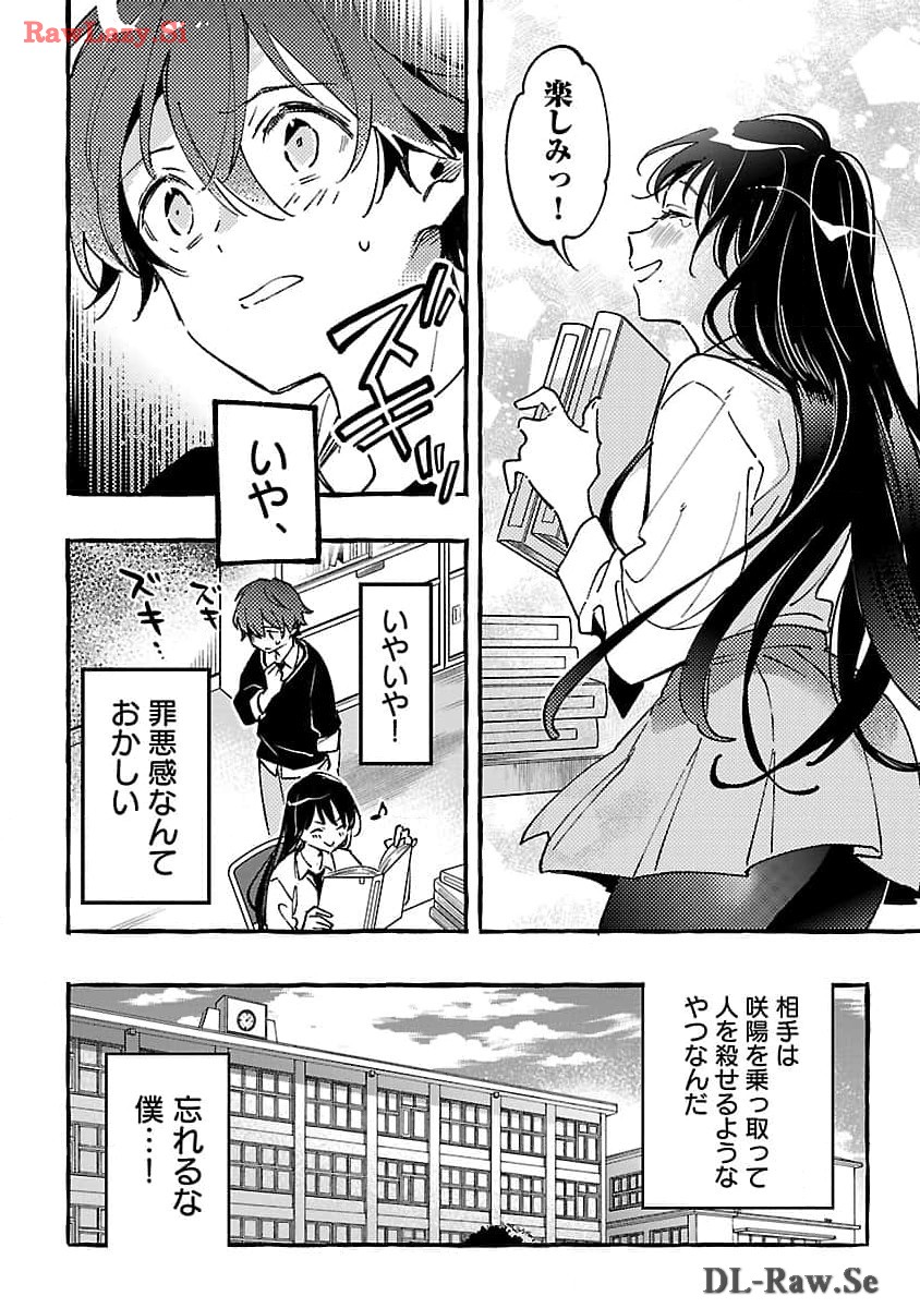 Byakuda no Hanamuko - Chapter 4 - Page 28