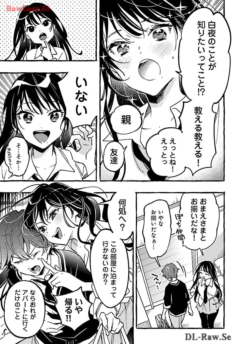 Byakuda no Hanamuko - Chapter 4 - Page 9