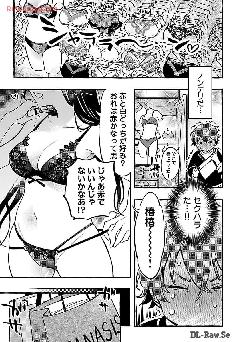 Byakuda no Hanamuko - Chapter 5 - Page 21
