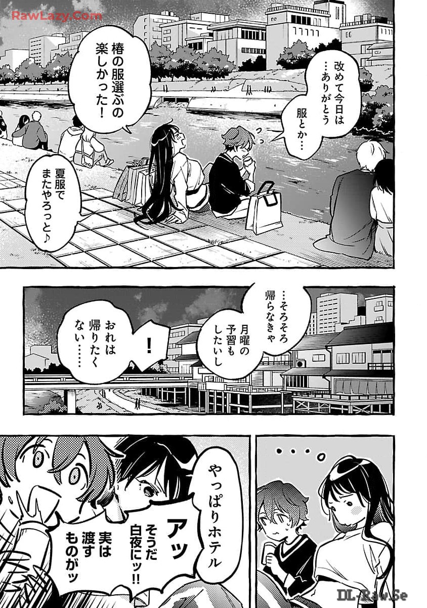 Byakuda no Hanamuko - Chapter 5 - Page 29