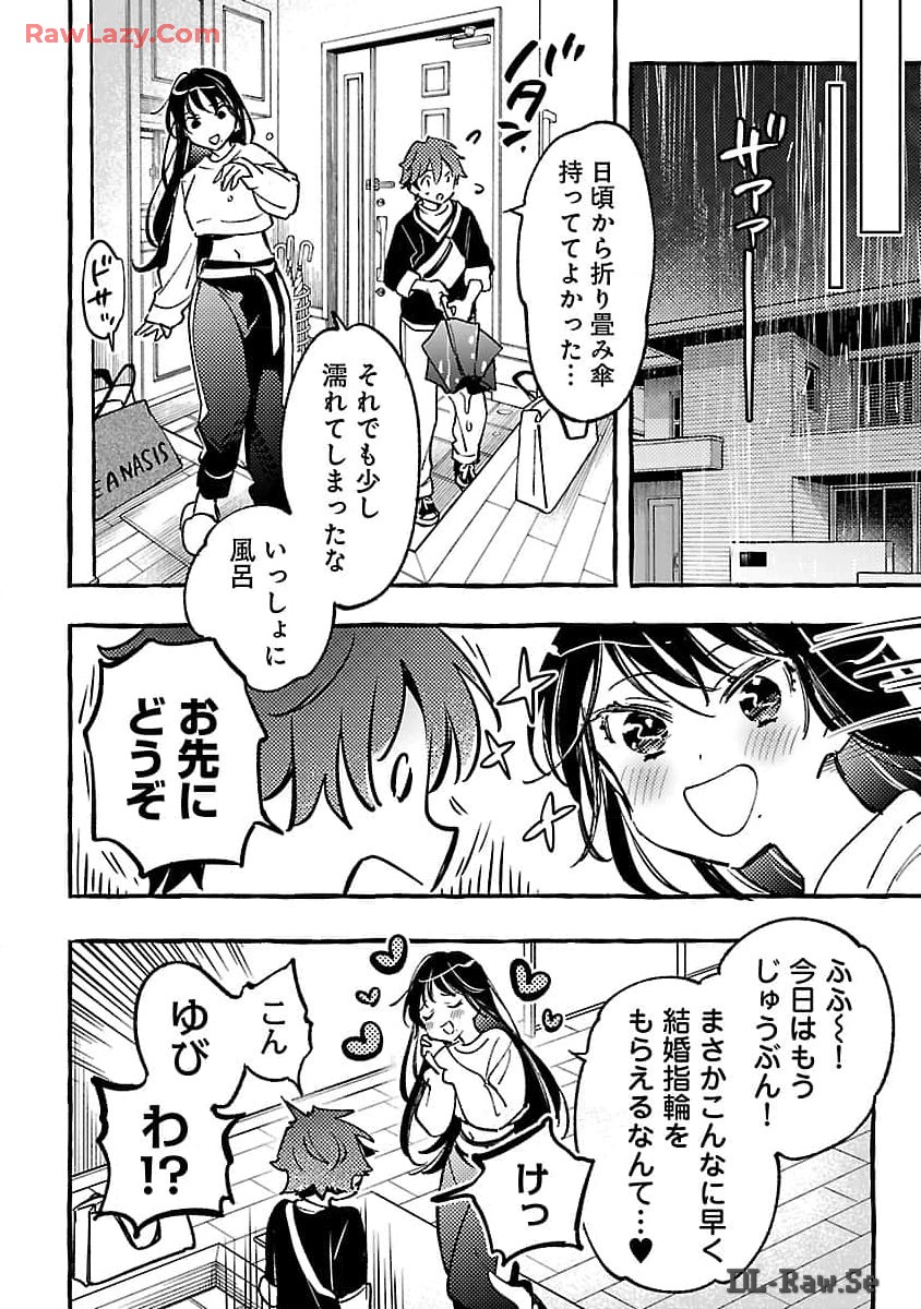 Byakuda no Hanamuko - Chapter 5 - Page 34