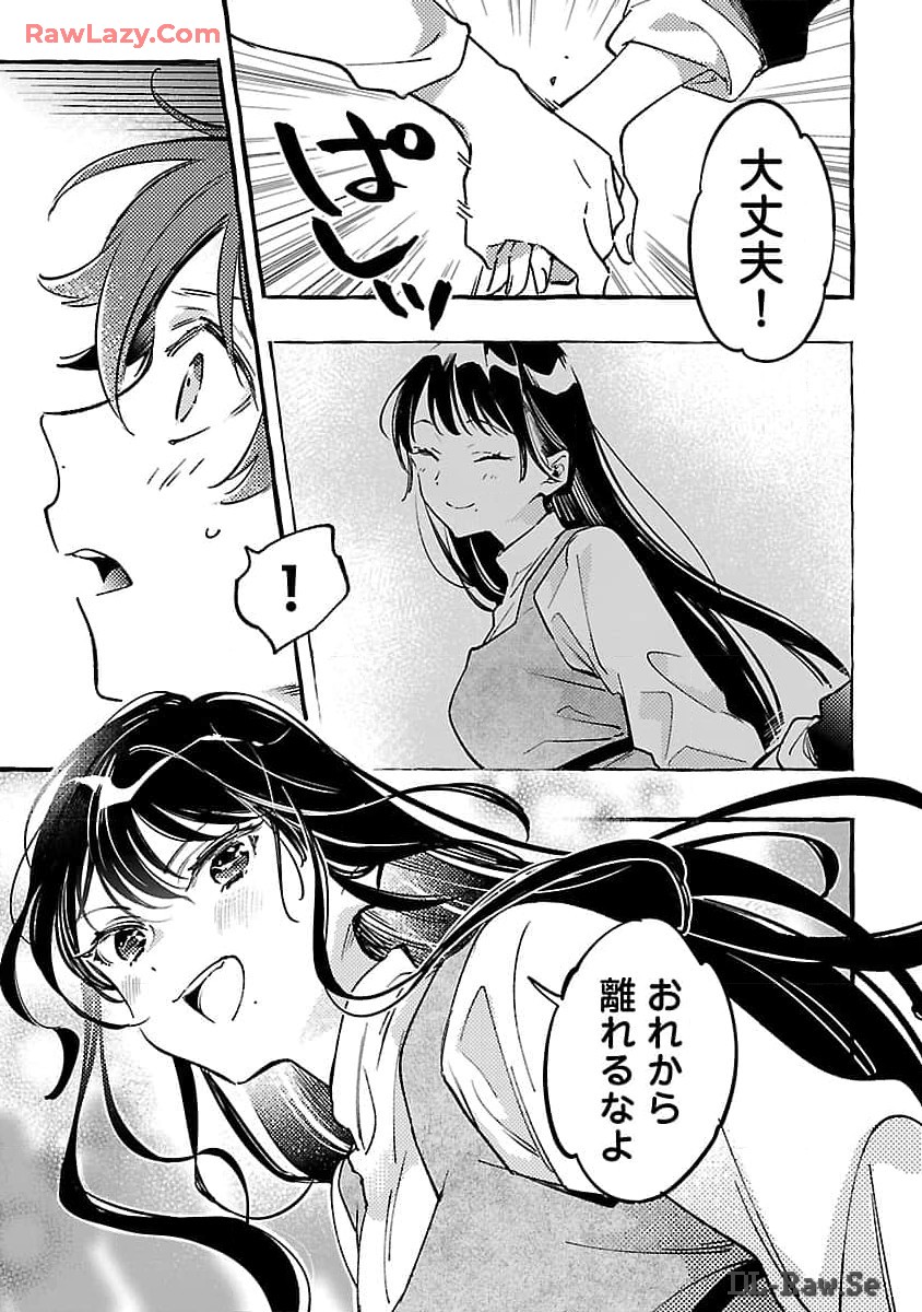 Byakuda no Hanamuko - Chapter 5 - Page 7