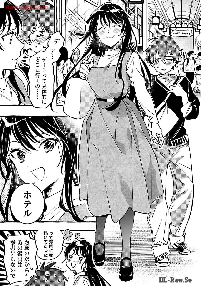 Byakuda no Hanamuko - Chapter 5 - Page 9