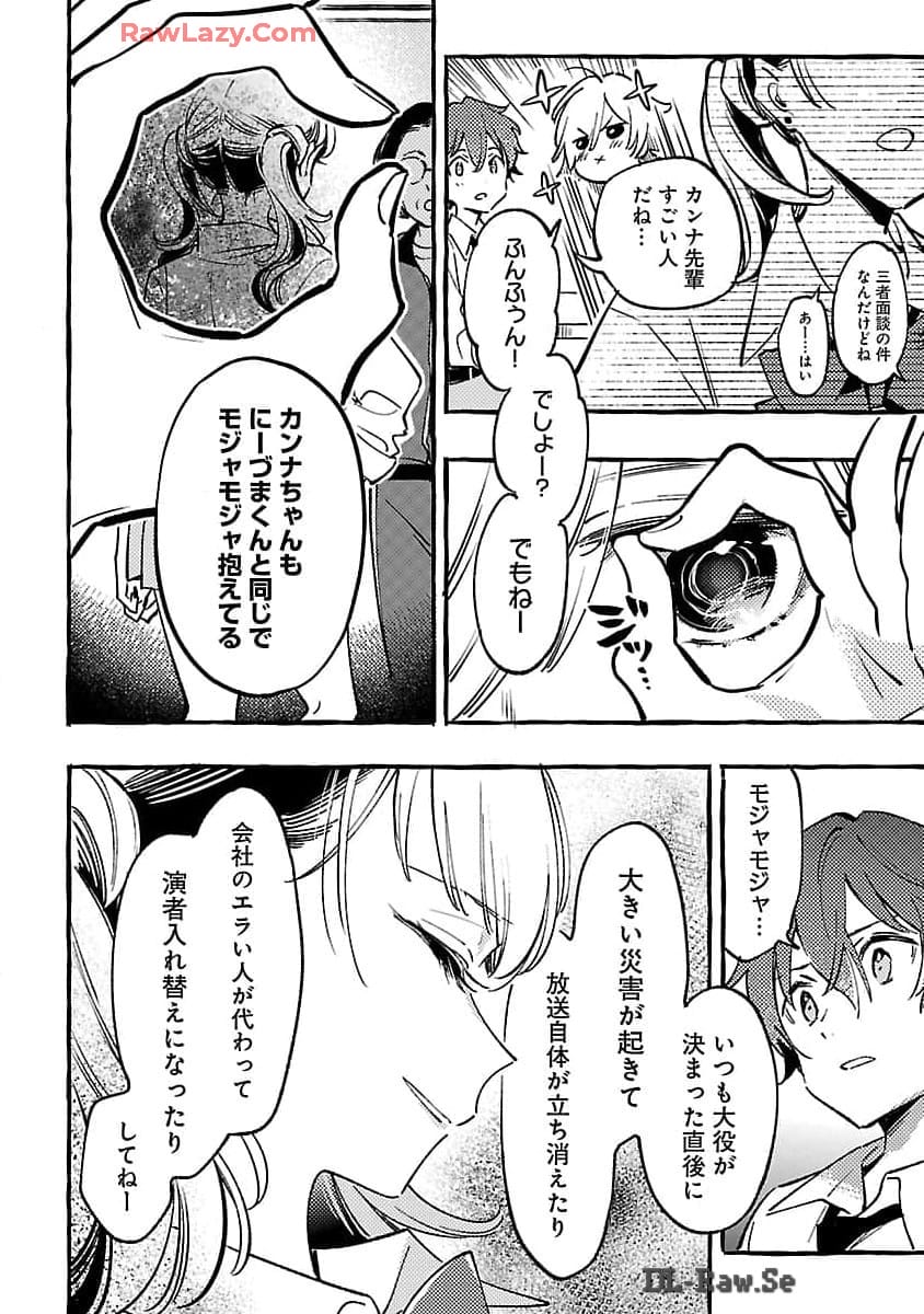 Byakuda no Hanamuko - Chapter 6 - Page 13