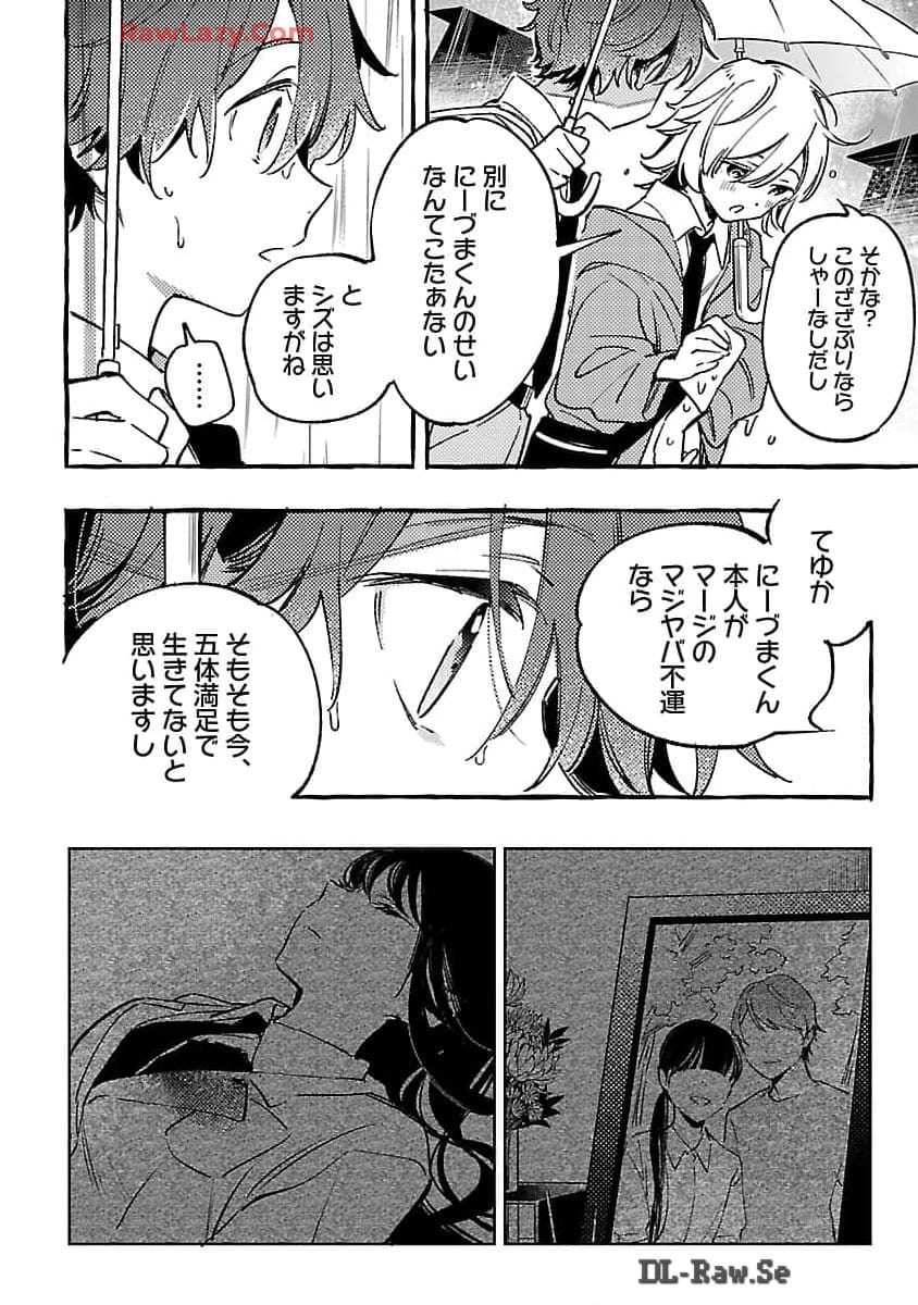 Byakuda no Hanamuko - Chapter 6 - Page 17