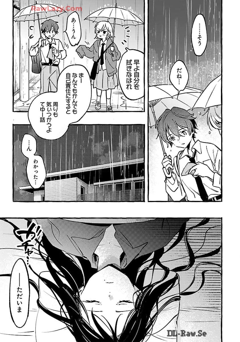 Byakuda no Hanamuko - Chapter 6 - Page 18