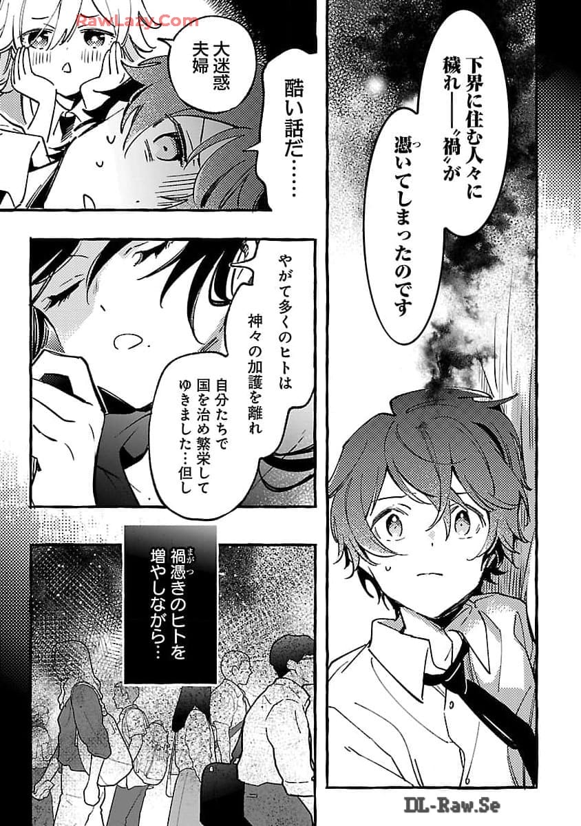 Byakuda no Hanamuko - Chapter 6 - Page 26