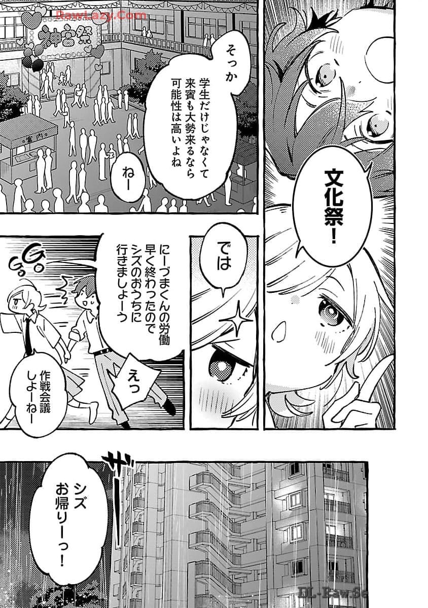 Byakuda no Hanamuko - Chapter 6 - Page 34