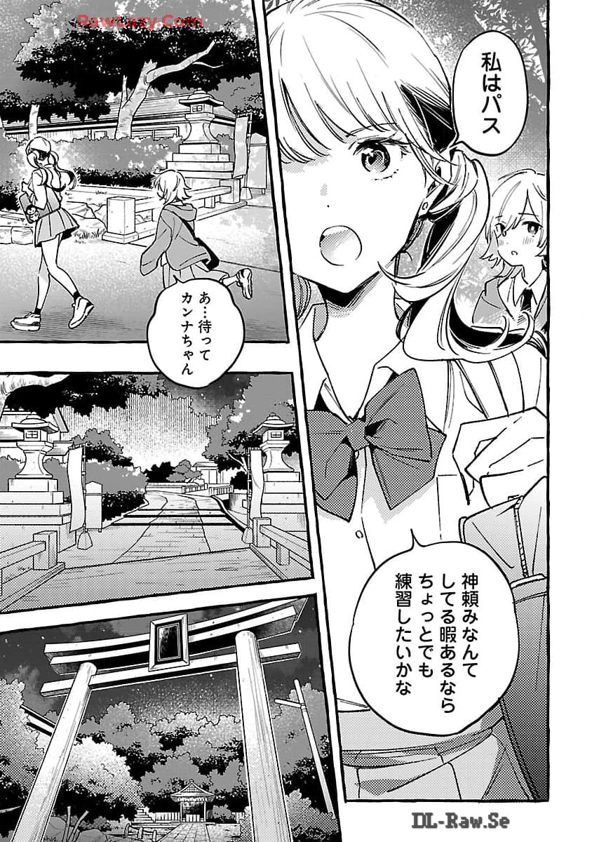 Byakuda no Hanamuko - Chapter 7 - Page 31