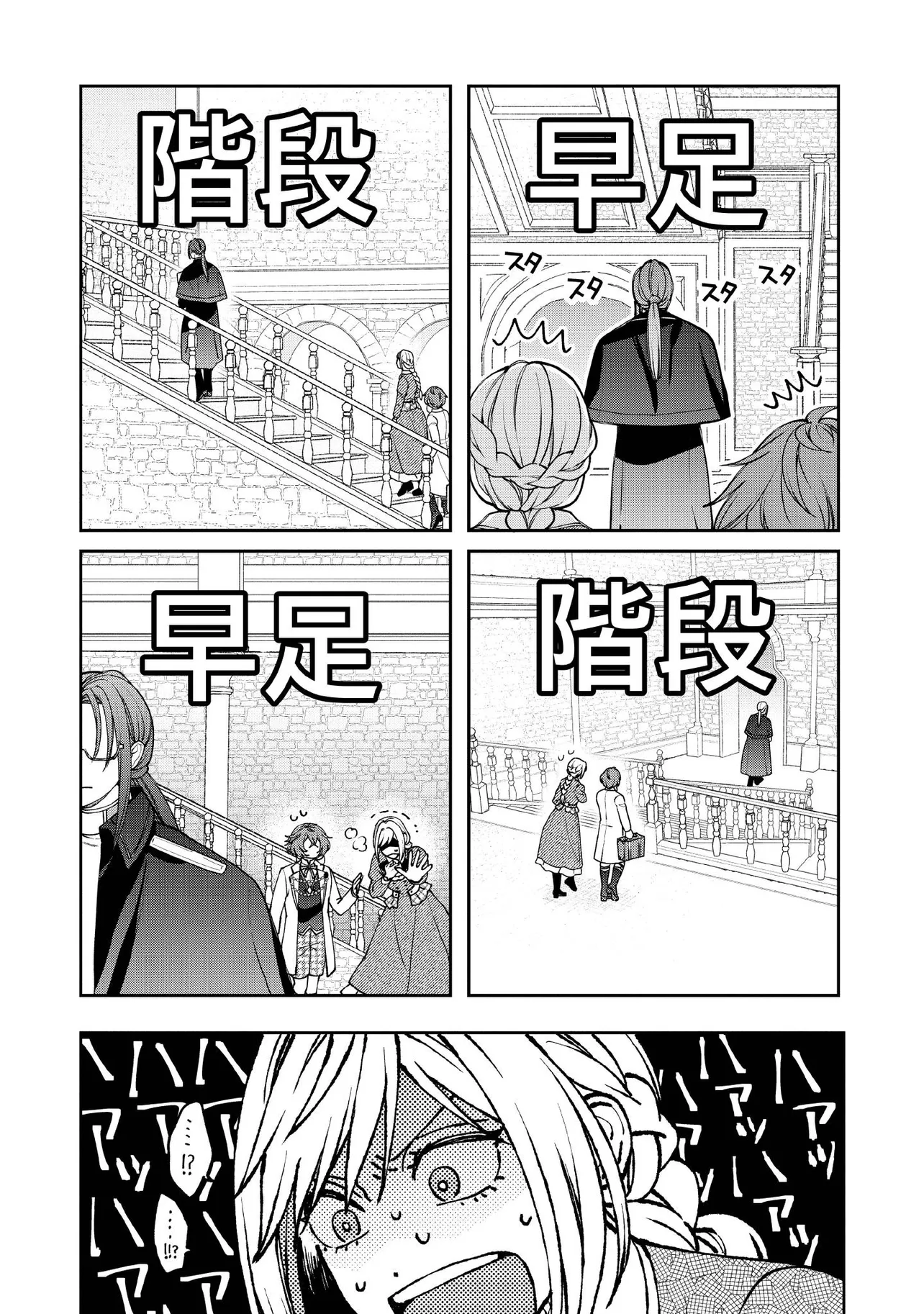 Byoujaku na Akuyaku Reijou desu ga, Konyakusha ga Kahogo sugite Nigedashitai (Watashitachi Kenen no Naka deshita yo ne!?)  - Chapter 22.1 - Page 1