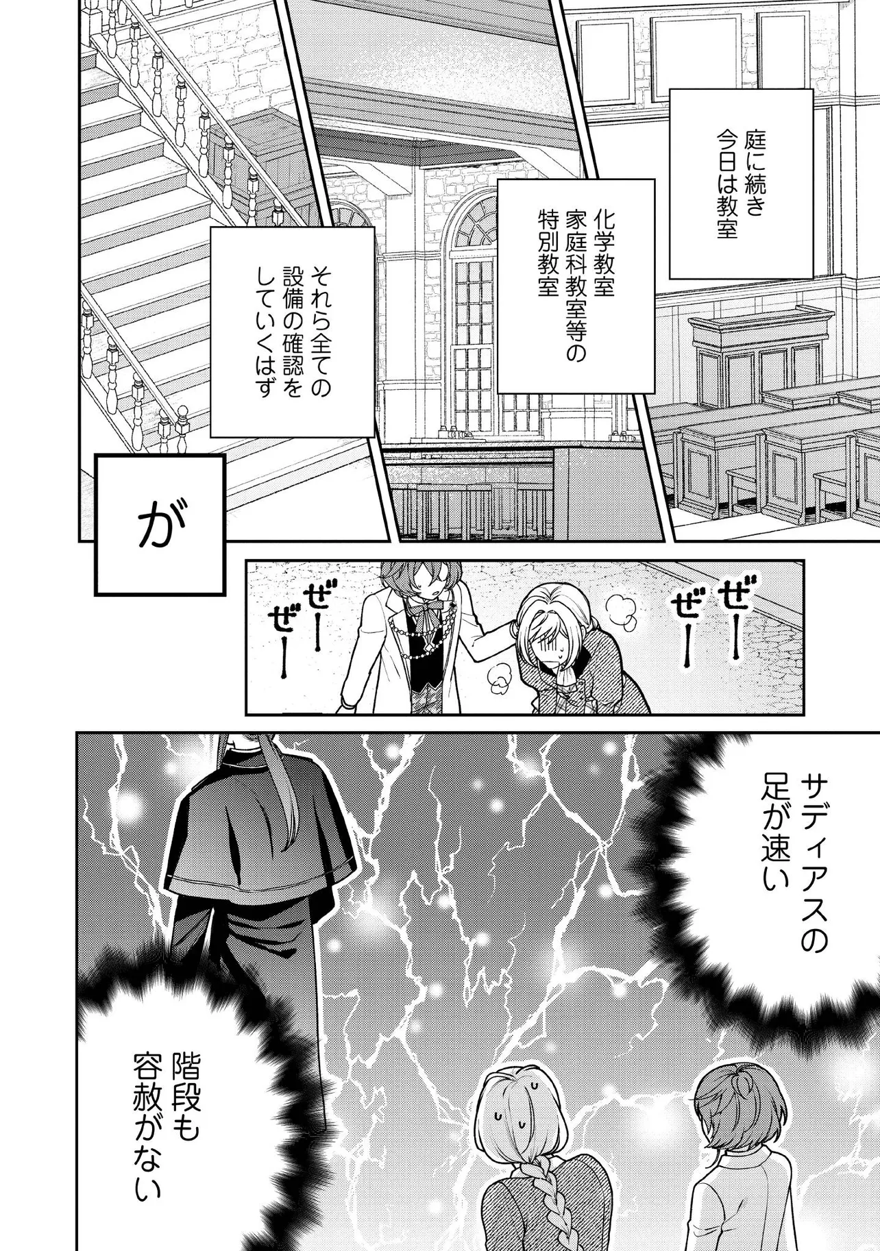 Byoujaku na Akuyaku Reijou desu ga, Konyakusha ga Kahogo sugite Nigedashitai (Watashitachi Kenen no Naka deshita yo ne!?)  - Chapter 22.1 - Page 2