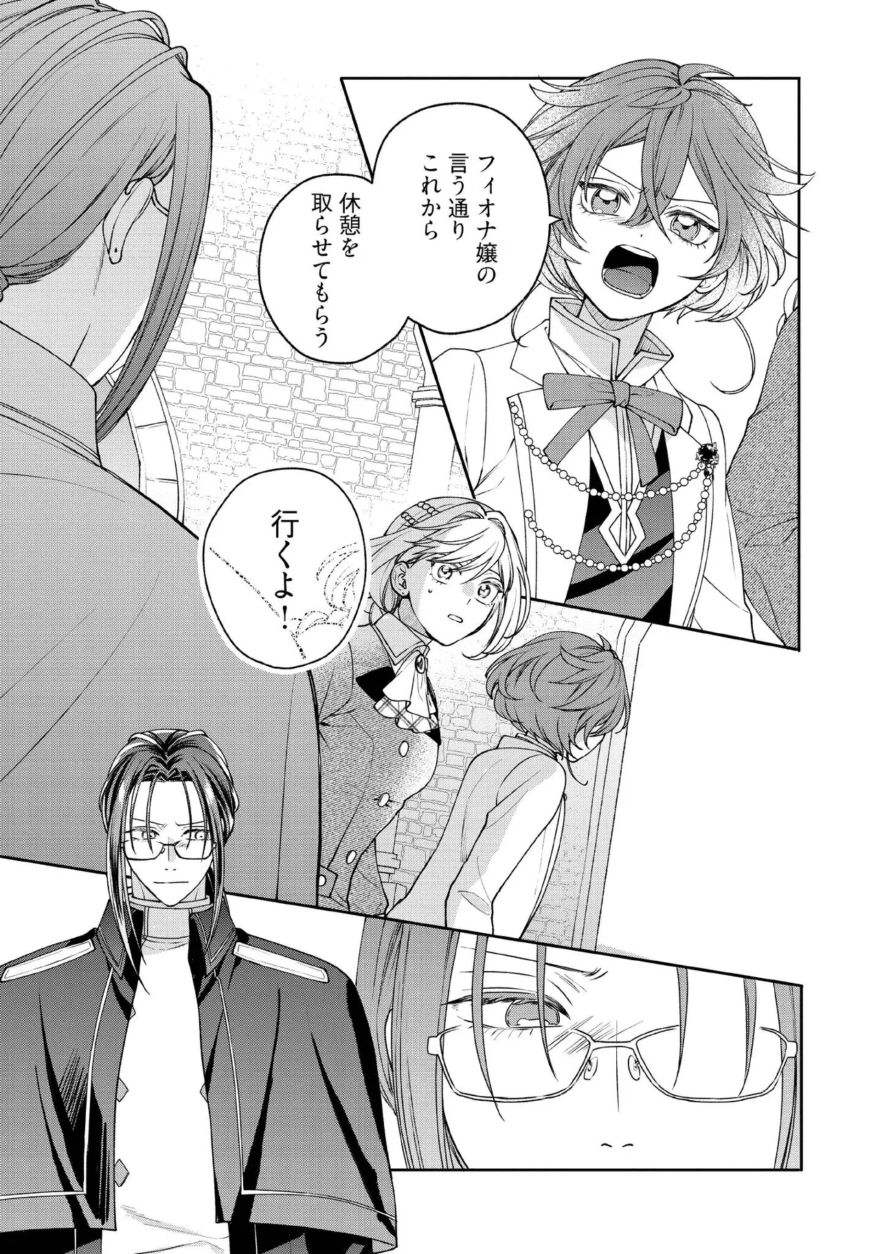 Byoujaku na Akuyaku Reijou desu ga, Konyakusha ga Kahogo sugite Nigedashitai (Watashitachi Kenen no Naka deshita yo ne!?)  - Chapter 22.2 - Page 7