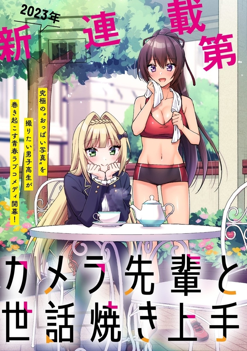 Camera-senpai to Sewayaki Jouzu na Kouhai-chan 1 – Japanese Book Store