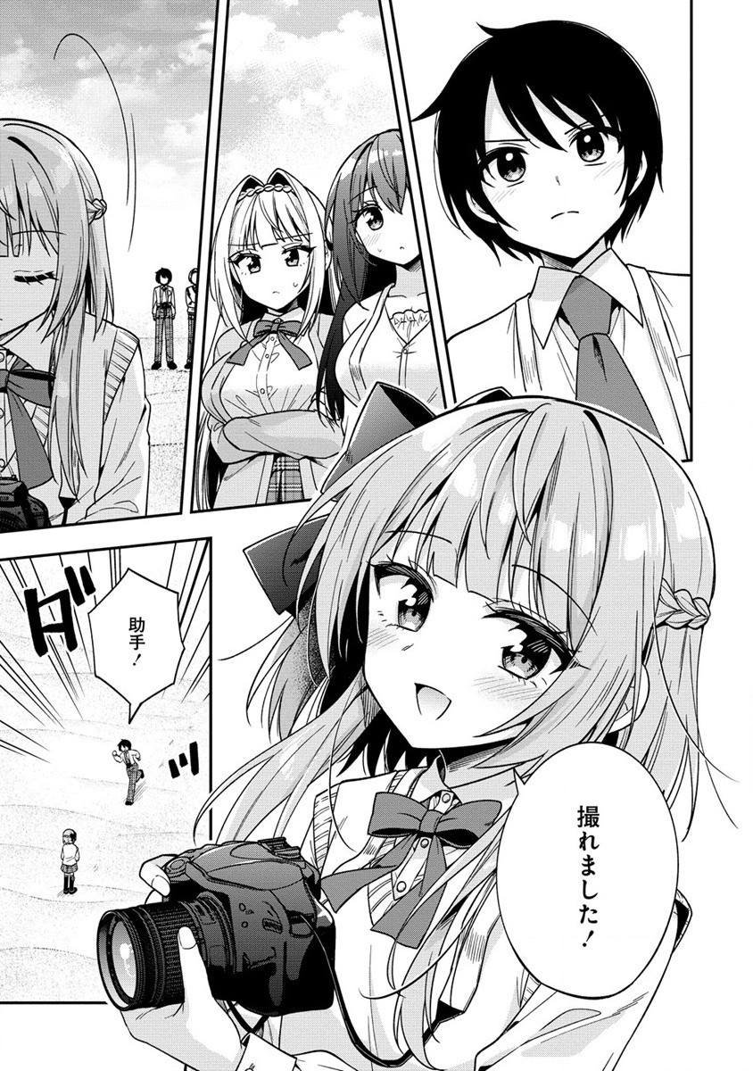 Camera-senpai to Sewayaki Jouzu na Kouhai-chan - Chapter 11.1 - Page 13