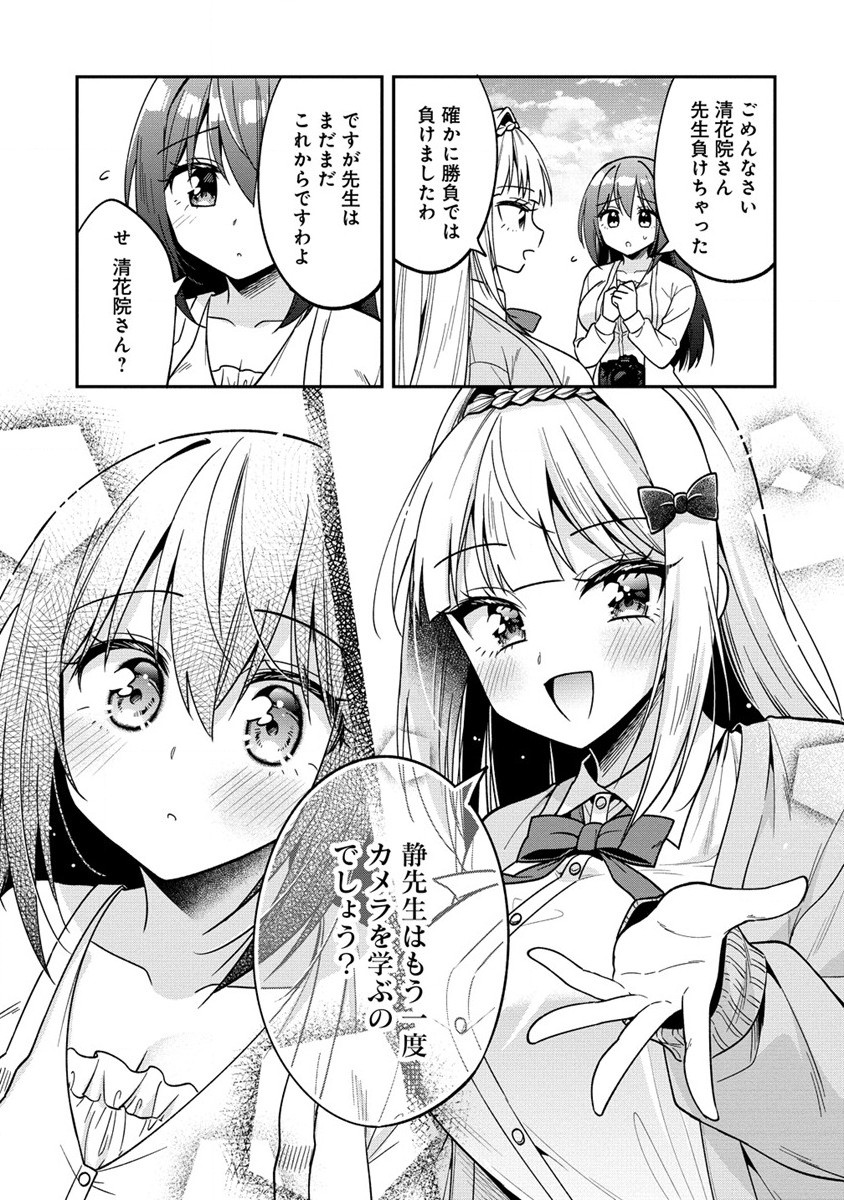 Camera-senpai to Sewayaki Jouzu na Kouhai-chan - Chapter 11.2 - Page 12